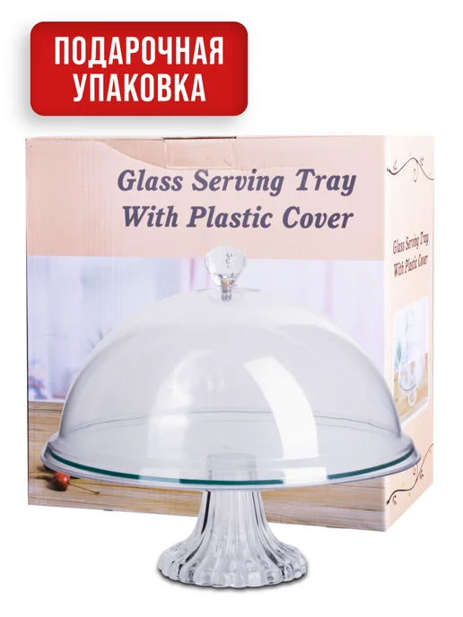 Тортовница на ножке - фото 6