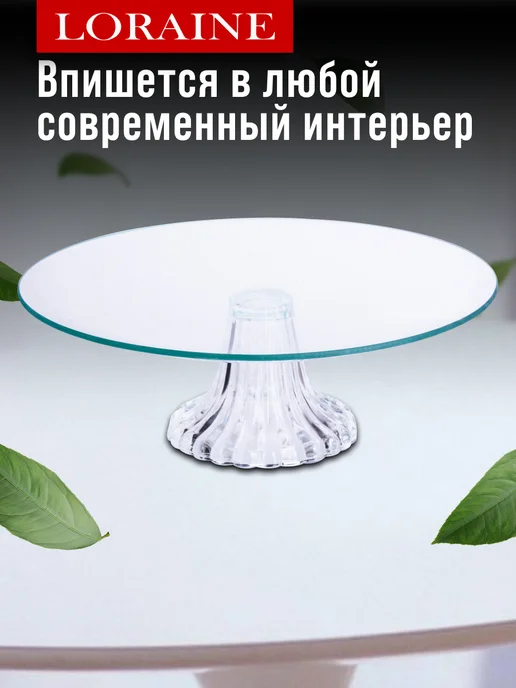 Тортовница на ножке - фото 7