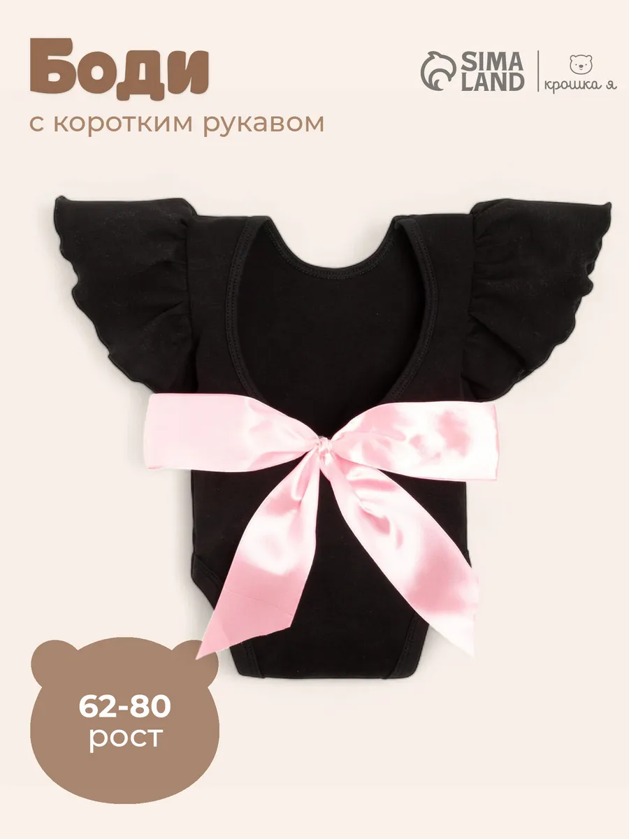 Боди для...
