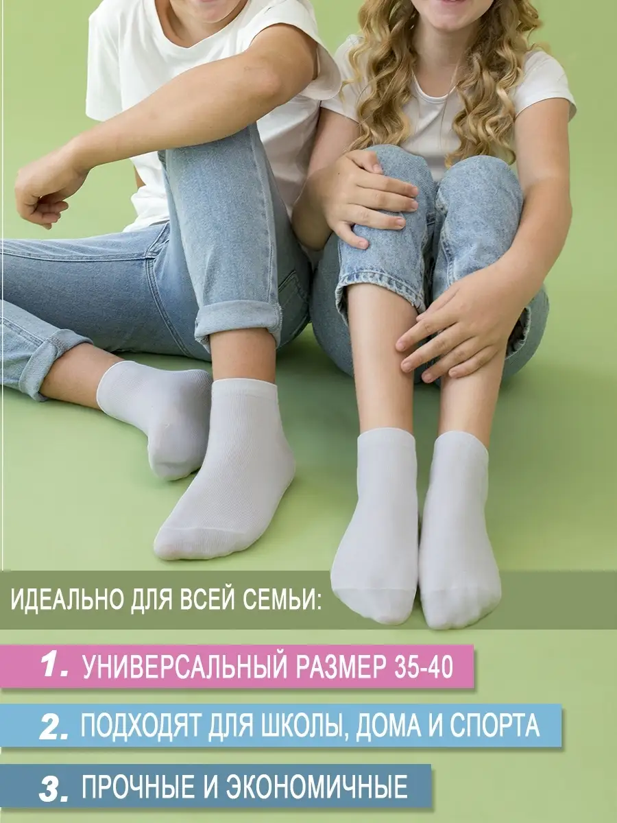 носки женские набор белые универсальные для мальчика девочки ECOBRAND  35801543 купить за 521 ₽ в интернет-магазине Wildberries