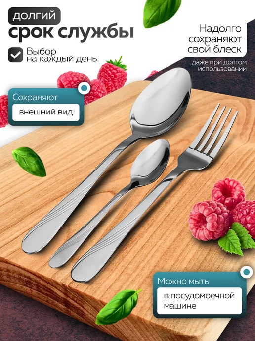 Набор столовых приборов на 6 персон без ножей нержавейка 18 - фото 5