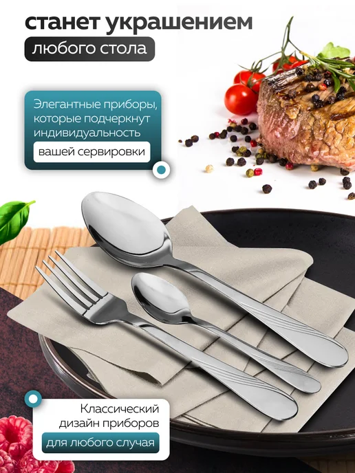 Набор столовых приборов на 6 персон без ножей нержавейка 18 - фото 6