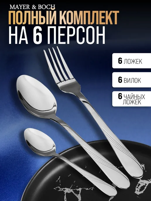 Набор столовых приборов на 6 персон без ножей нержавейка 18 - фото 9