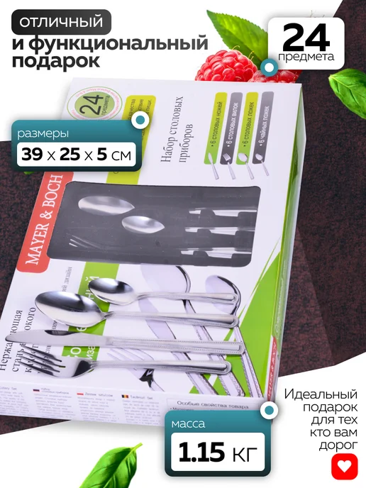 Набор столовых приборов на 6 персон с ножами нержавейка 24 - фото 3