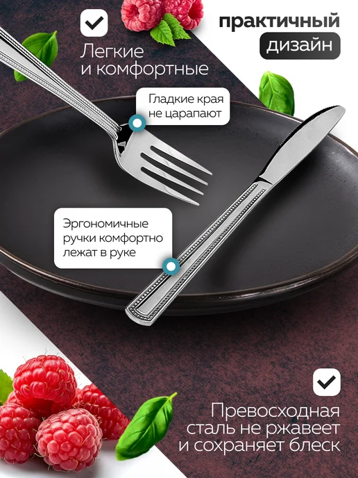 Набор столовых приборов на 6 персон с ножами нержавейка 24 - фото 4
