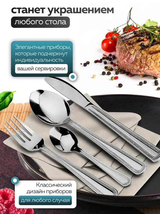 Набор столовых приборов на 6 персон с ножами нержавейка 24 - фото 6