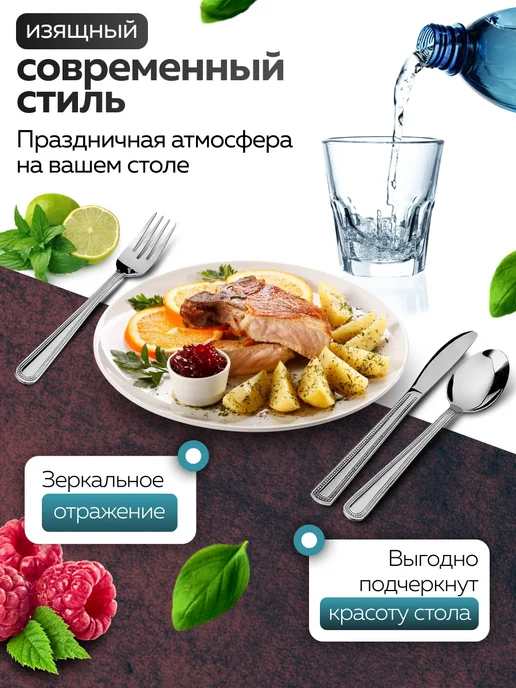 Набор столовых приборов на 6 персон с ножами нержавейка 24 - фото 7