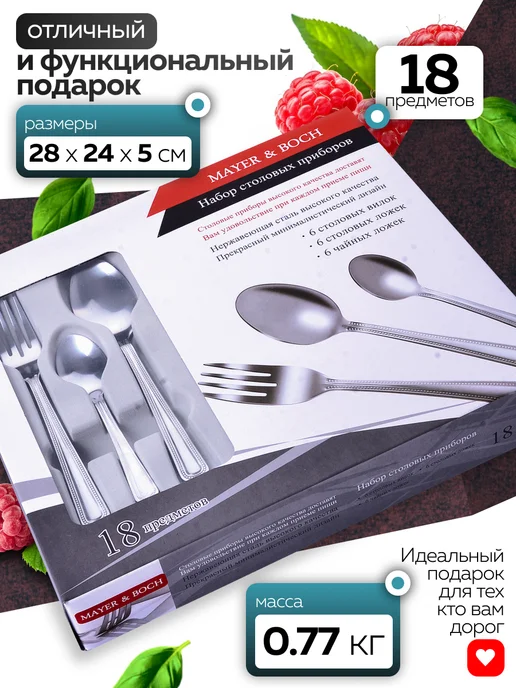 Набор столовых приборов на 6 персон без ножей нержавейка 18 - фото 3