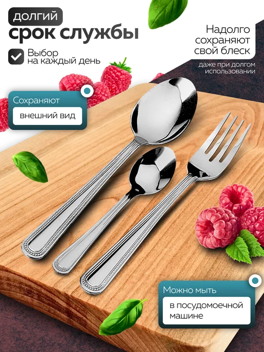 Набор столовых приборов на 6 персон без ножей нержавейка 18 - фото 5