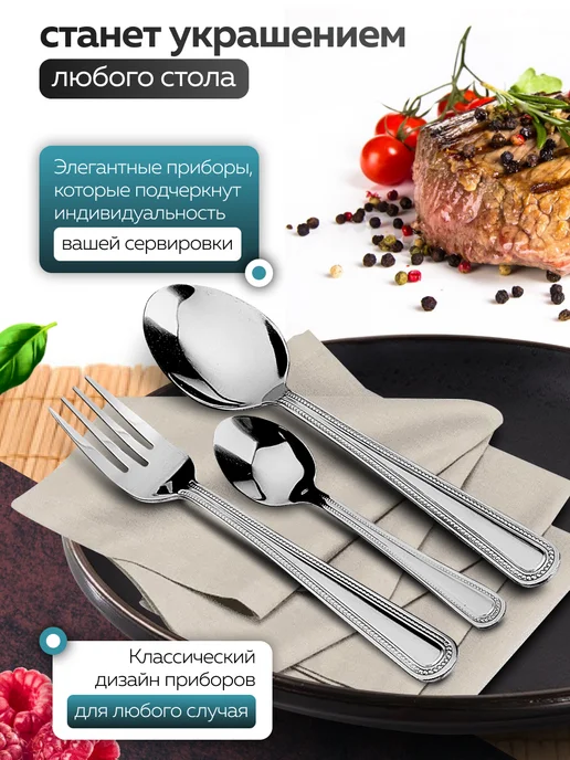 Набор столовых приборов на 6 персон без ножей нержавейка 18 - фото 6