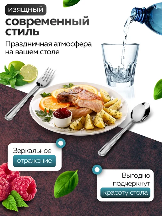Набор столовых приборов на 6 персон без ножей нержавейка 18 - фото 7