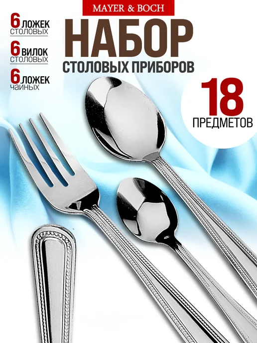 Набор столовых приборов на 6 персон без ножей нержавейка 18 - фото 8