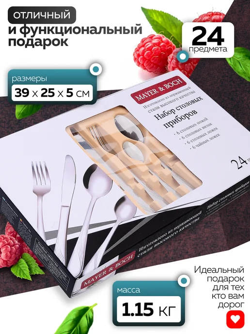 Набор столовых приборов на 6 персон с ножами нержавейка 24 - фото 3