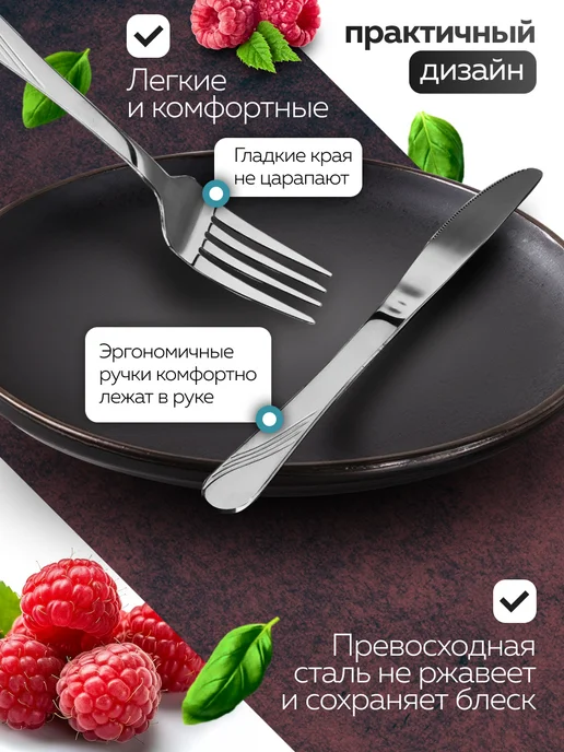 Набор столовых приборов на 6 персон с ножами нержавейка 24 - фото 4