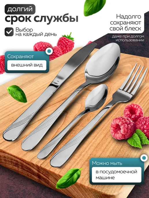 Набор столовых приборов на 6 персон с ножами нержавейка 24 - фото 5