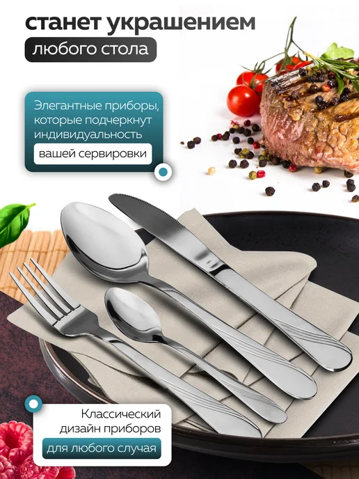 Набор столовых приборов на 6 персон с ножами нержавейка 24 - фото 6