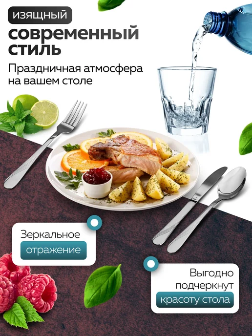 Набор столовых приборов на 6 персон с ножами нержавейка 24 - фото 7