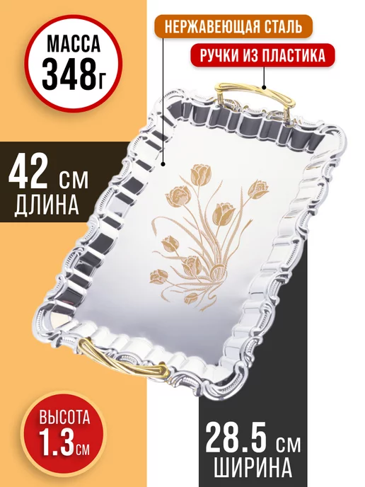 Набор подносов металлических 3 шт - фото 2