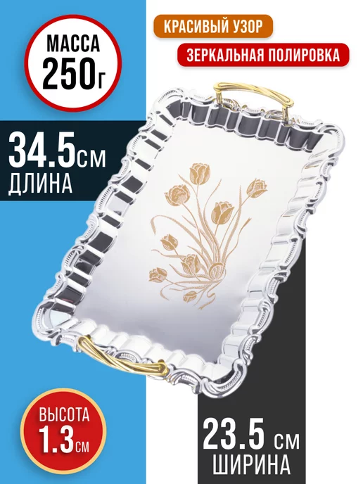 Набор подносов металлических 3 шт - фото 3