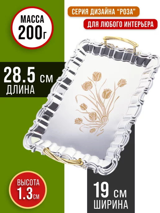 Набор подносов металлических 3 шт - фото 4