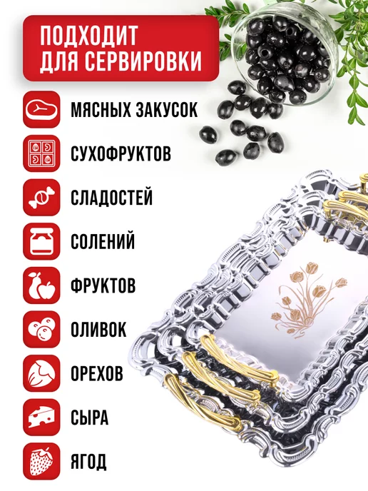 Набор подносов металлических 3 шт - фото 6