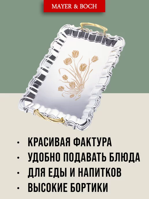 Набор подносов металлических 3 шт - фото 8