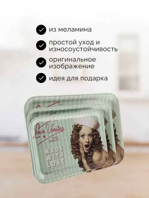 Поднос набор 3 шт для сервировки стола - фото 2