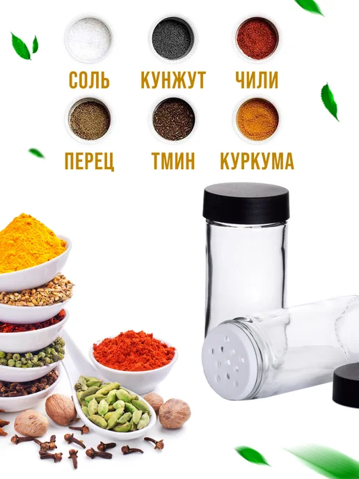 Набор для специй большой на подставке с баночками 12 шт - фото 11