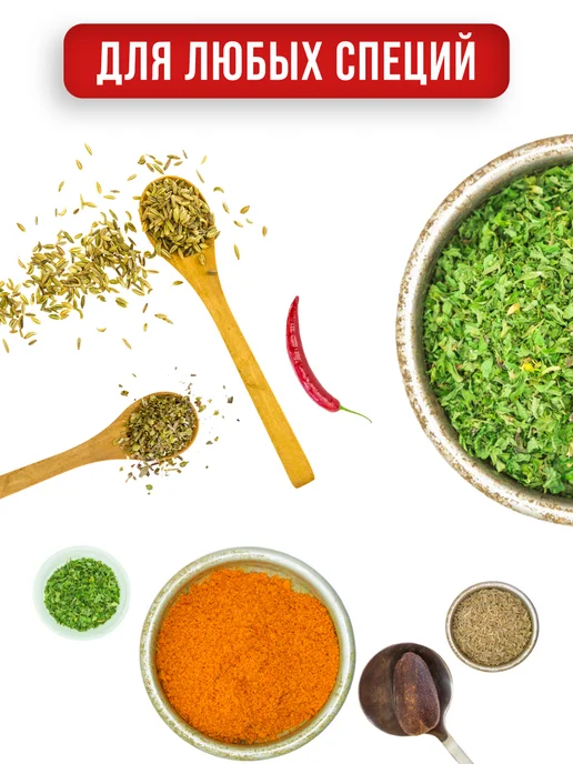Набор для специй большой на подставке с баночками 12 шт - фото 12