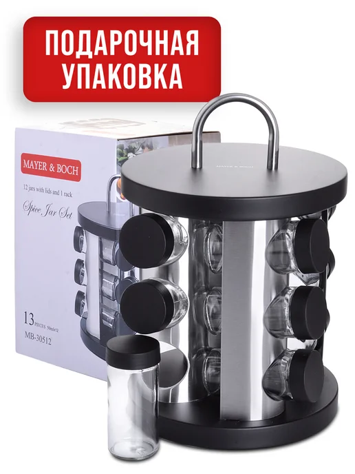 Набор для специй большой на подставке с баночками 12 шт - фото 15