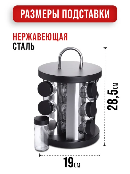 Набор для специй большой на подставке с баночками 12 шт - фото 3