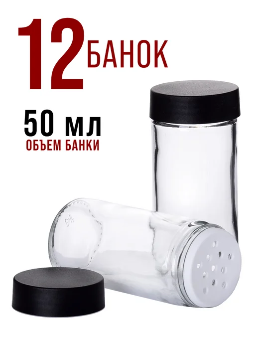 Набор для специй большой на подставке с баночками 12 шт - фото 7