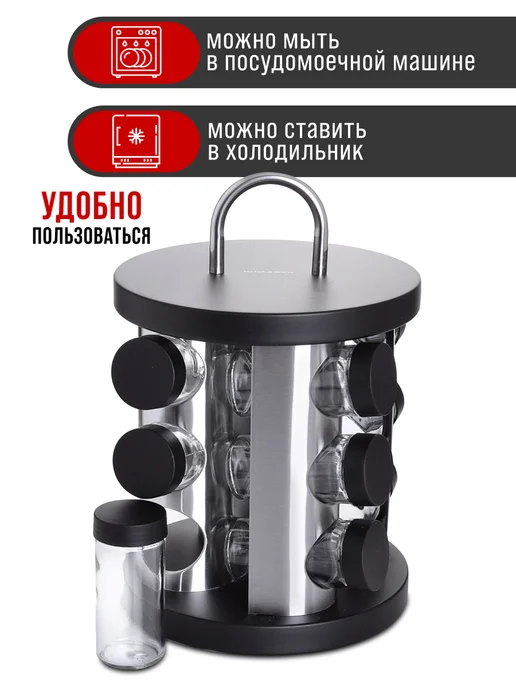 Набор для специй большой на подставке с баночками 12 шт - фото 9