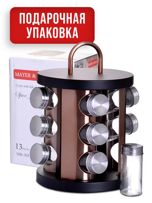 Набор для специй большой на подставке с баночками 12 шт - фото 12