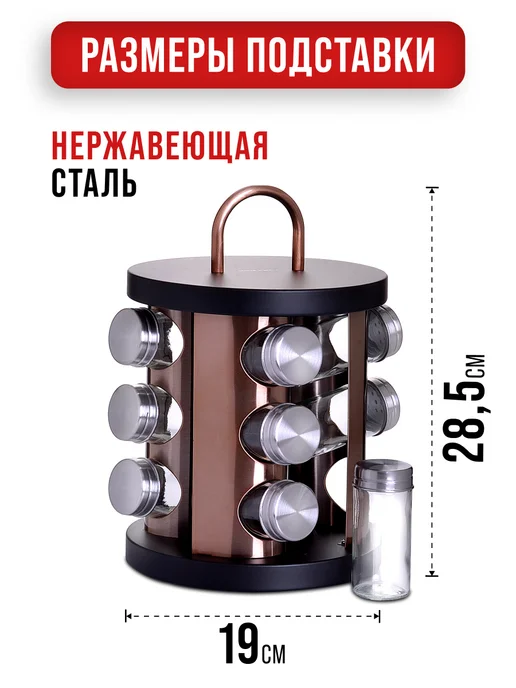 Набор для специй большой на подставке с баночками 12 шт - фото 2