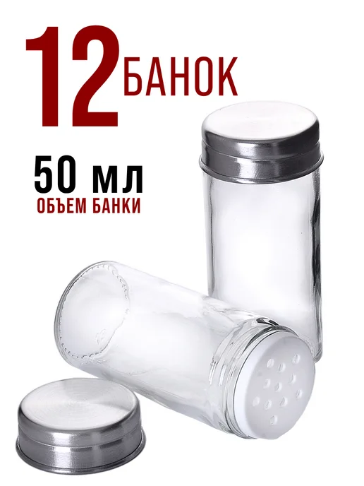 Набор для специй большой на подставке с баночками 12 шт - фото 5