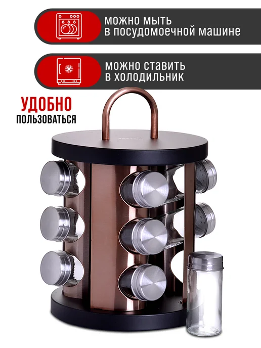 Набор для специй большой на подставке с баночками 12 шт - фото 7