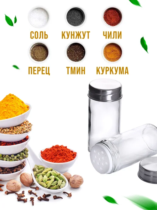 Набор для специй большой на подставке с баночками 12 шт - фото 9