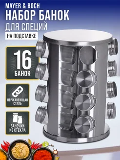 Набор для специй вращающийся с баночками 12 шт