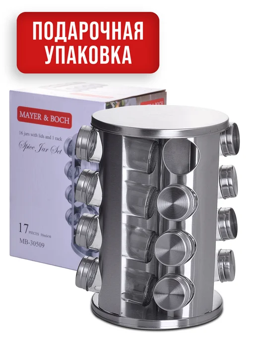 Набор для специй вращающийся с баночками 12 шт - фото 13
