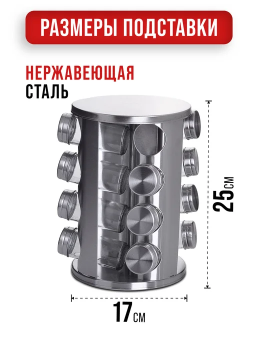 Набор для специй вращающийся с баночками 12 шт - фото 2