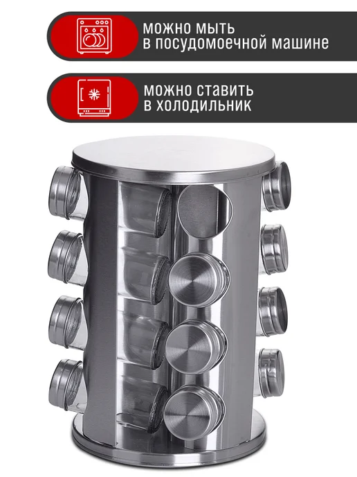 Набор для специй вращающийся с баночками 12 шт - фото 7