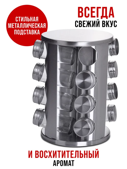 Набор для специй вращающийся с баночками 12 шт - фото 8
