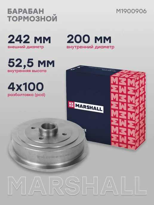 MARSHALL Барабан тормозной задний Ланос, Эсперо, Нубира, ЗАЗ LANOS, вариант, фото 2
