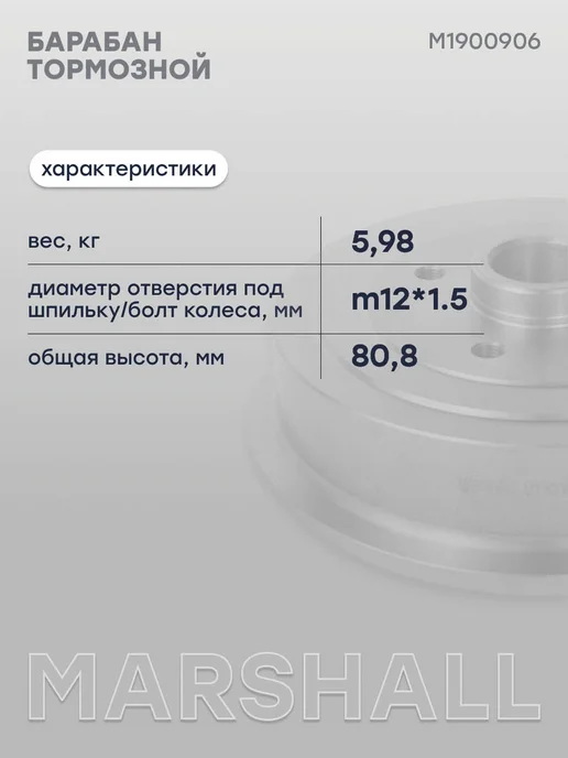 MARSHALL Барабан тормозной задний Ланос, Эсперо, Нубира, ЗАЗ LANOS, вариант, фото 3