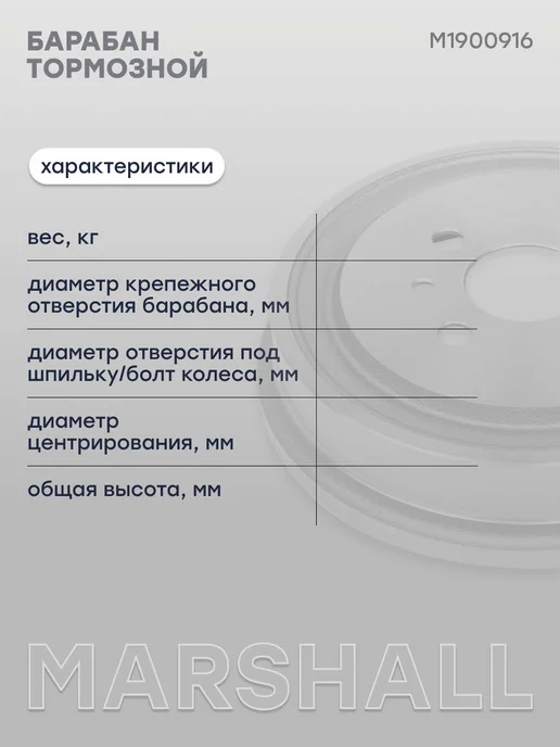 MARSHALL Барабан тормозной задний Опель Астра, Комбо PCMA, Вектра, вариант, фото 3