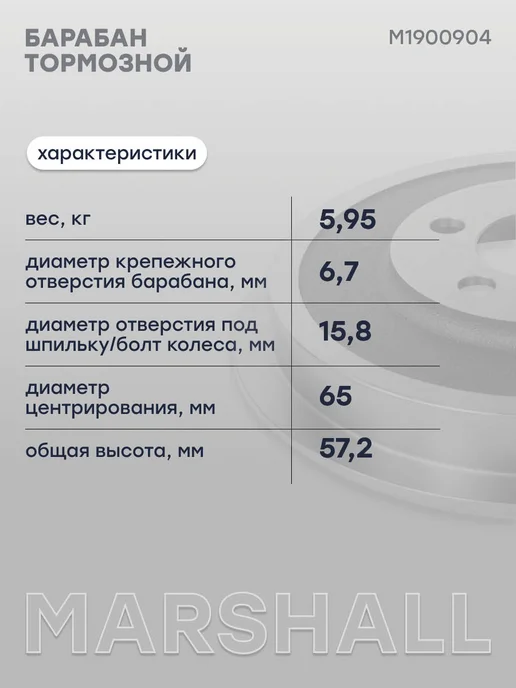 MARSHALL Барабан тормозной задний Октавия А4, А5, Румстер, Поло 5, вариант, фото 3