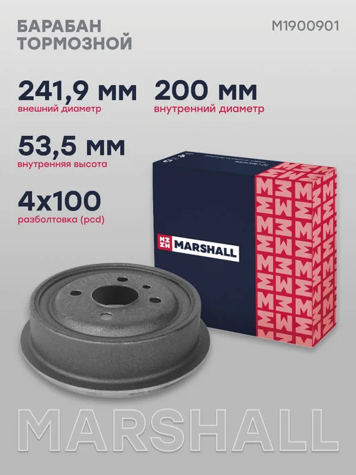 MARSHALL Барабан тормозной задний Ланос, Эсперо, Нексия, Астра, вариант, фото 2