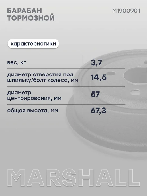 MARSHALL Барабан тормозной задний Ланос, Эсперо, Нексия, Астра, вариант, фото 3