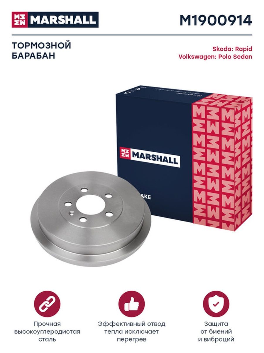 Каталог маршал. Marshall autoparts.